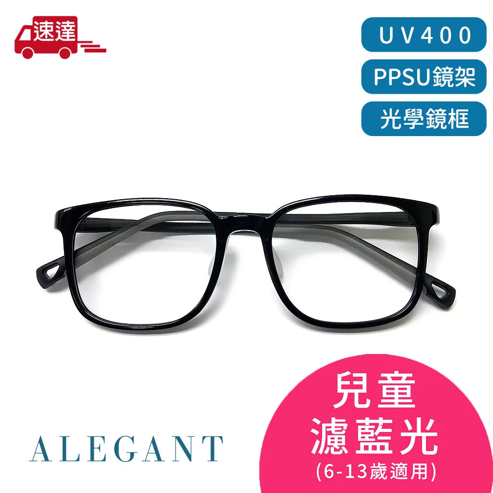 【ALEGANT】輕柔時尚兒童專用防滑輕量彈性太陽眼鏡/UV400偏光墨鏡 歷史價格詳細信息