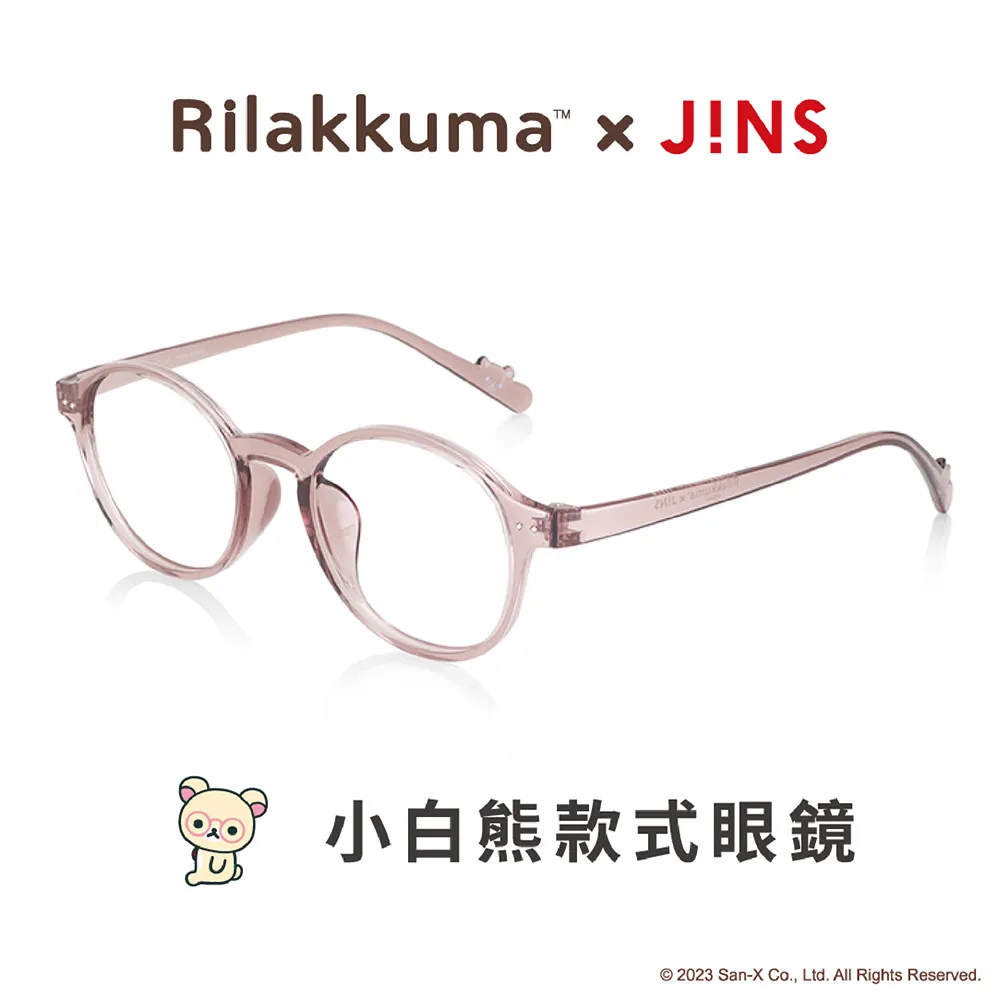 JINS 拉拉熊 20週年限定系列膠框眼鏡(URF-23A-002)小白熊-三色任選 歷史價格詳細信息