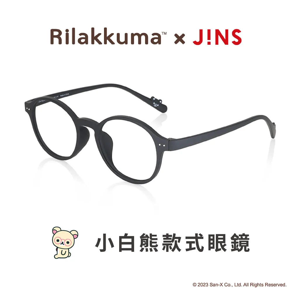 JINS 拉拉熊 20週年限定系列膠框眼鏡(URF-23A-002)小白熊-三色任選 歷史價格詳細信息