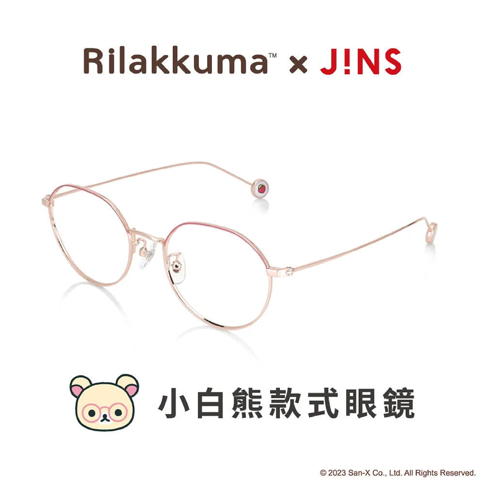 JINS 拉拉熊 20週年限定系列金屬框眼鏡(UMF-23A-008)茶小熊-三色任選 歷史價格詳細信息