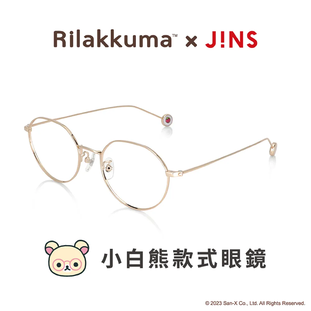 JINS 拉拉熊 20週年限定系列金屬框眼鏡(UMF-23A-008)茶小熊-三色任選 歷史價格詳細信息