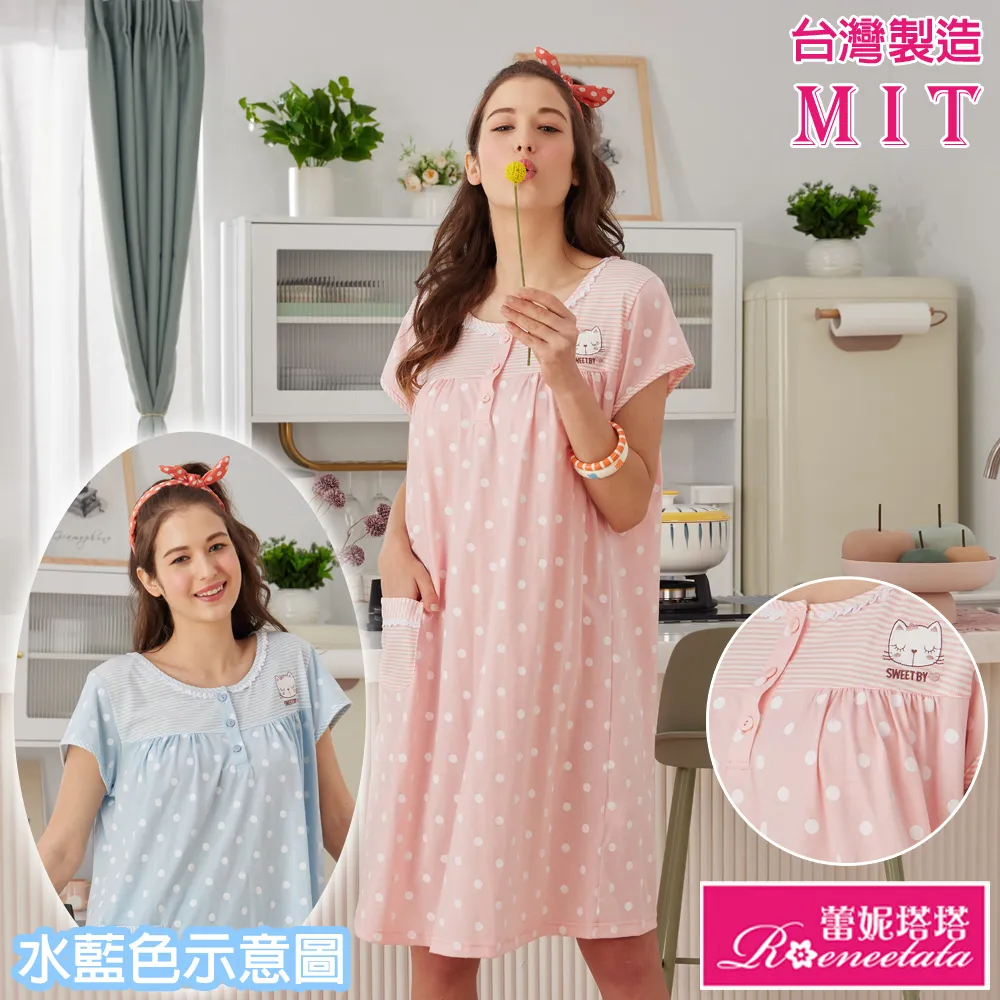 蕾妮塔塔 甜蜜櫻桃 棉柔短袖兩件式睡衣(R07008兩色可選) 歷史價格詳細信息