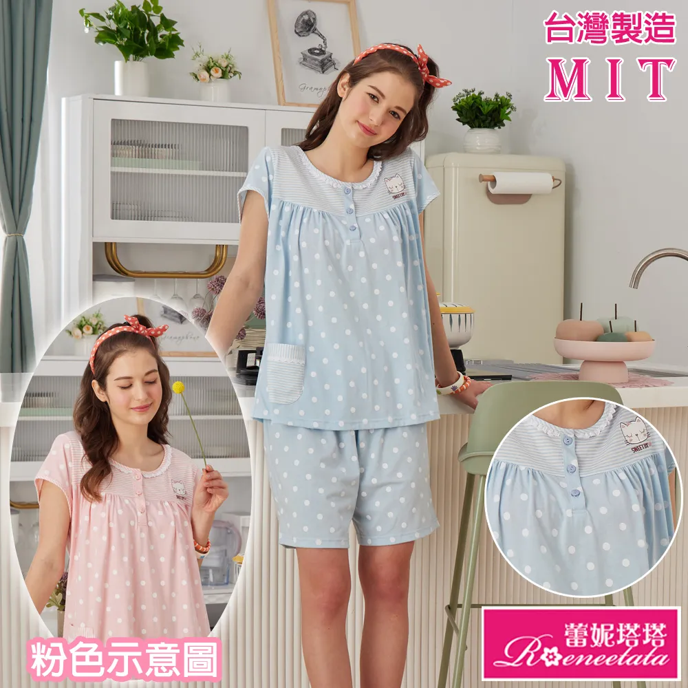 蕾妮塔塔 甜蜜櫻桃 棉柔短袖兩件式睡衣(R07008兩色可選) 歷史價格詳細信息