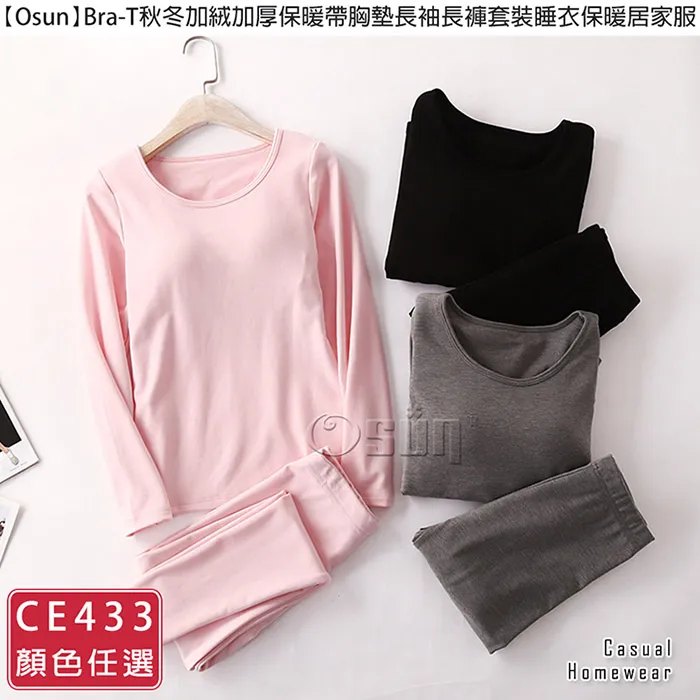 【Osun】秋冬小高領雙面磨毛潤膚絨細螺紋厚款長袖長褲套裝睡衣保暖居家服(顏色任選/CE435) 歷史價格詳細信息