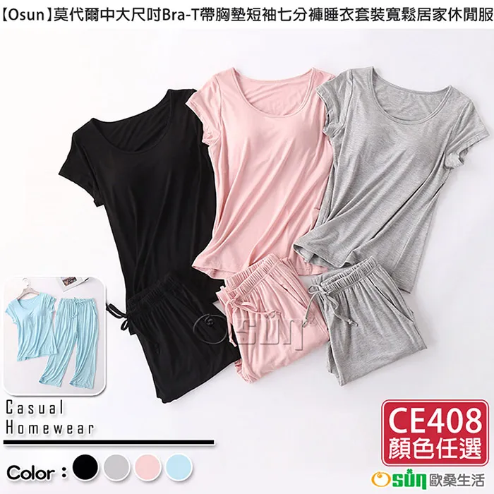 【Osun】Bra-T莫代爾帶胸墊寬鬆長袖荷葉邊長褲套裝睡衣保暖居家服(顏色任選/CE430) 歷史價格詳細信息