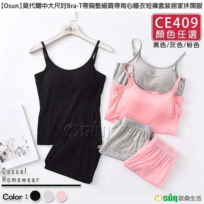 【Osun】莫代爾中大尺吋bra-t帶胸墊短袖七分褲睡衣套裝寬鬆居家休閒服(顏色任選/CE408) 歷史價格詳細信息