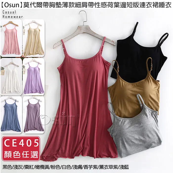 【Osun】莫代爾帶胸墊3D罩杯女用背心上衣-2入組（附胸墊 顏色任選，CE327-1605） 歷史價格詳細信息