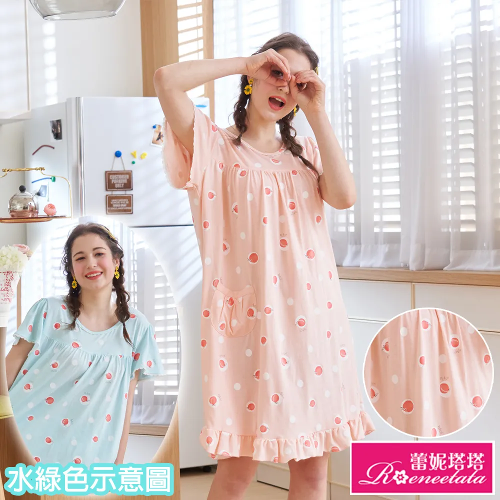 蕾妮塔塔 檸檬甜心 針織長袖兩件式睡衣(17215兩色可選) 歷史價格詳細信息