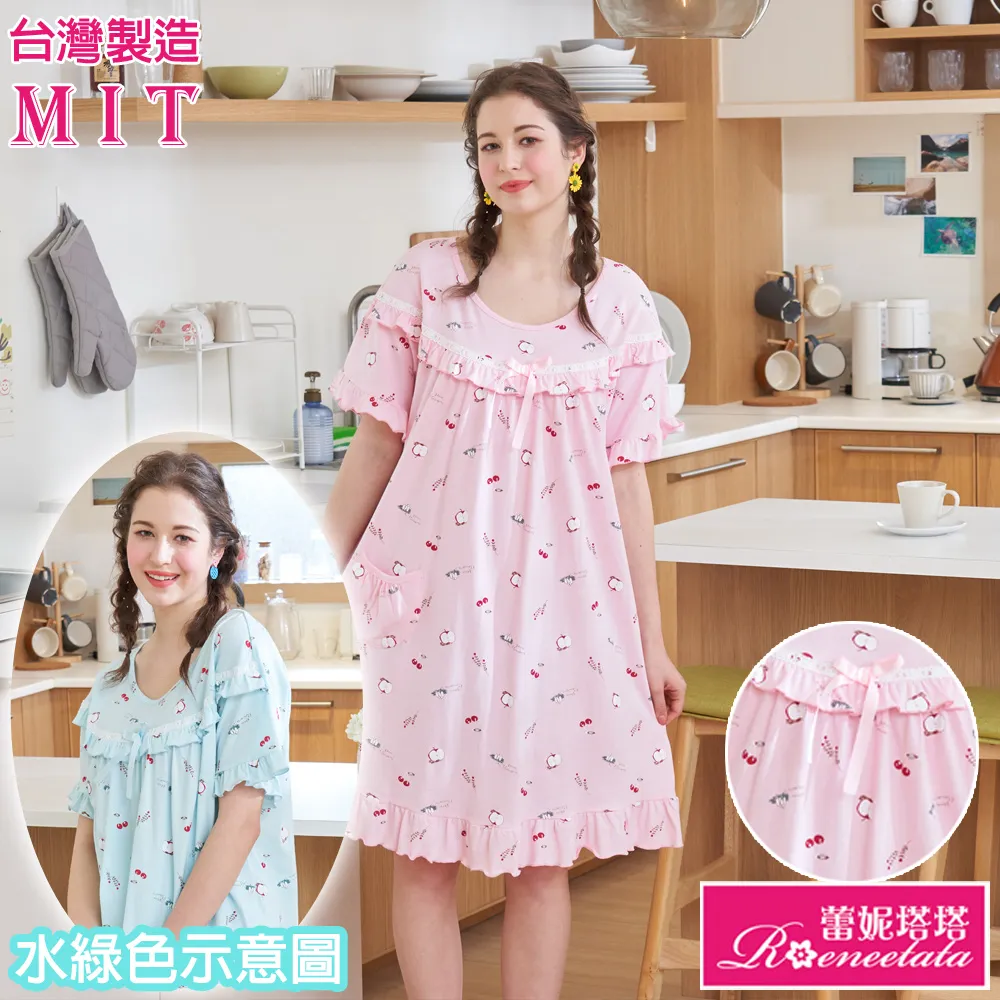 蕾妮塔塔 檸檬甜心 針織長袖兩件式睡衣(17215兩色可選) 歷史價格詳細信息