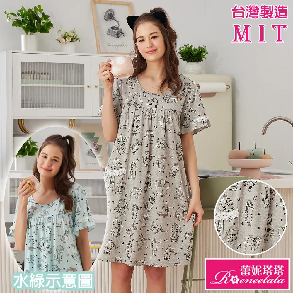 蕾妮塔塔 檸檬甜心 針織長袖兩件式睡衣(17215兩色可選) 歷史價格詳細信息