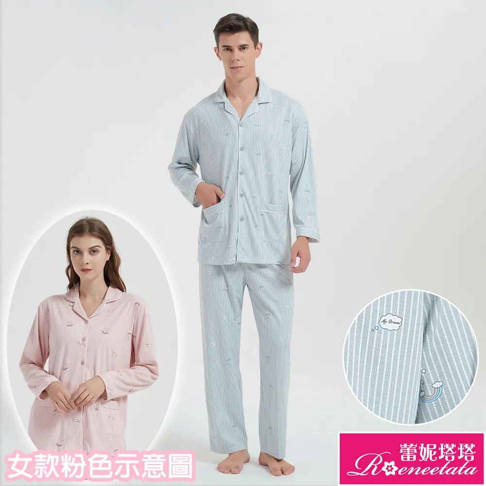 蕾妮塔塔 條紋愛心 棉柔長袖兩件式睡衣(R07220兩色可選) 歷史價格詳細信息