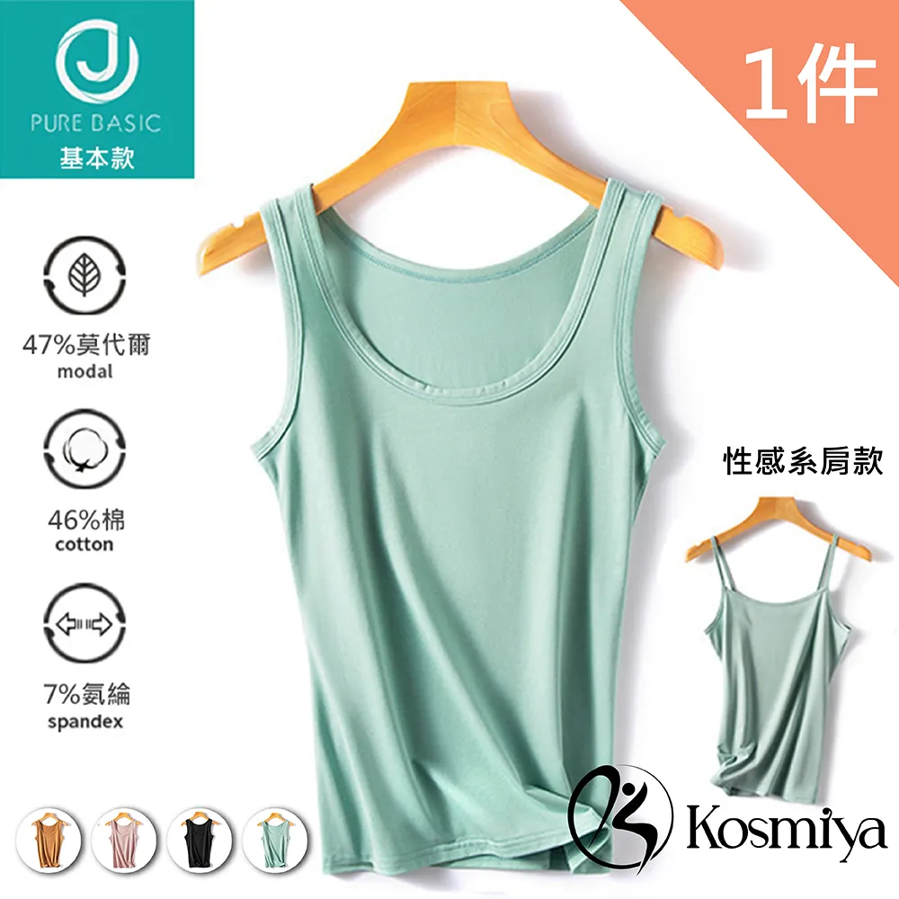 【Kosmiya】1件組 一體式空氣杯運動罩杯內衣/運動背心/瑜珈背心(3色可選/S-2XL) 歷史價格詳細信息