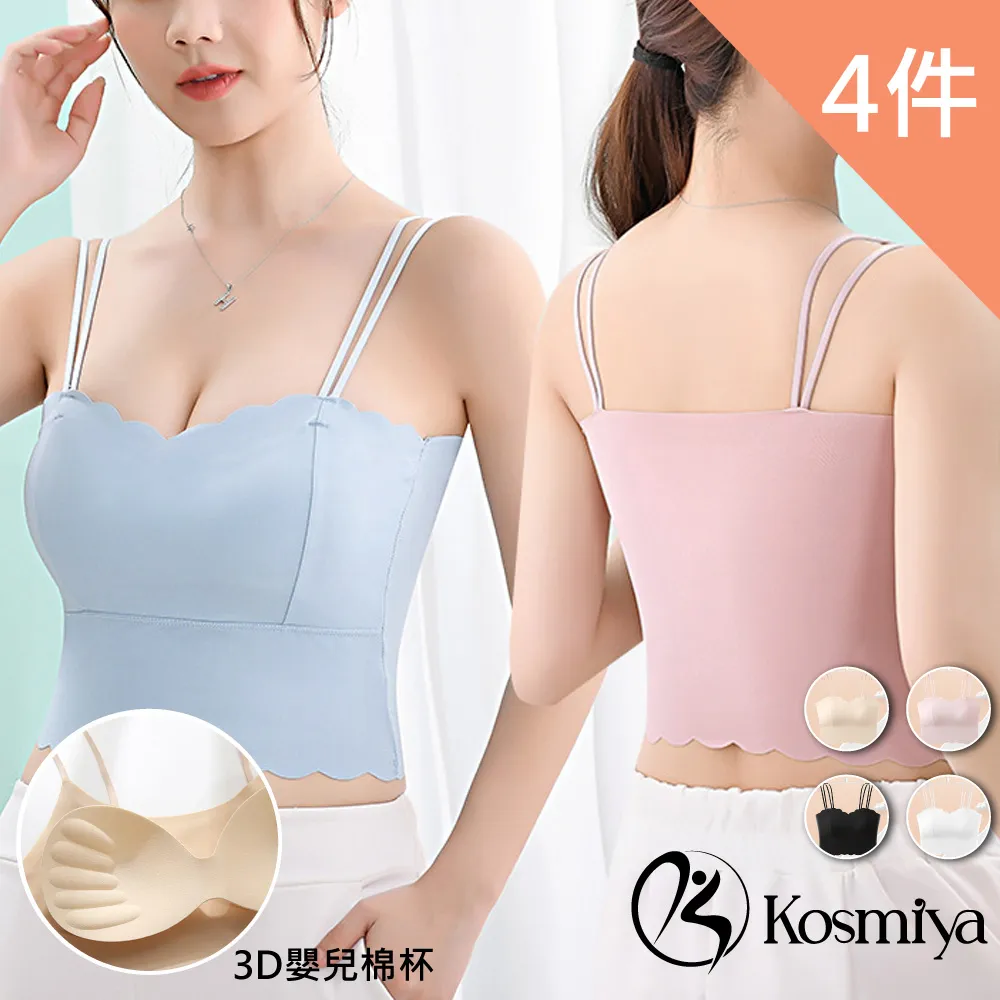 【Kosmiya】4件組 無痕簍空性感拼接運動罩杯內衣/Bra/無痕背心/無鋼圈/小可愛/內搭背心(4色可選/M-L) 歷史價格詳細信息