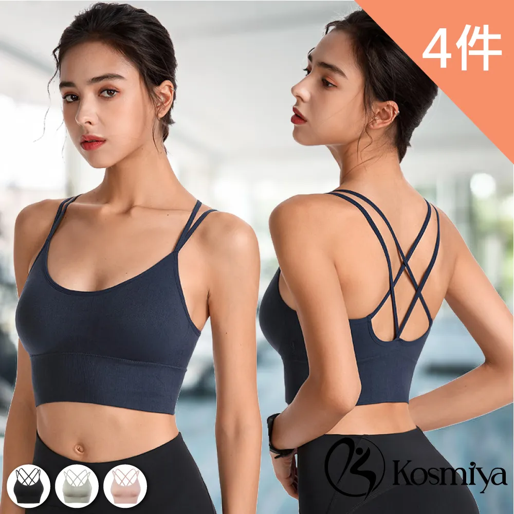 【Kosmiya】4件組 細肩無痕美背涼感罩杯背心/Bra Top/細肩帶背心/無鋼圈(4色可選/兩種尺寸) 歷史價格詳細信息
