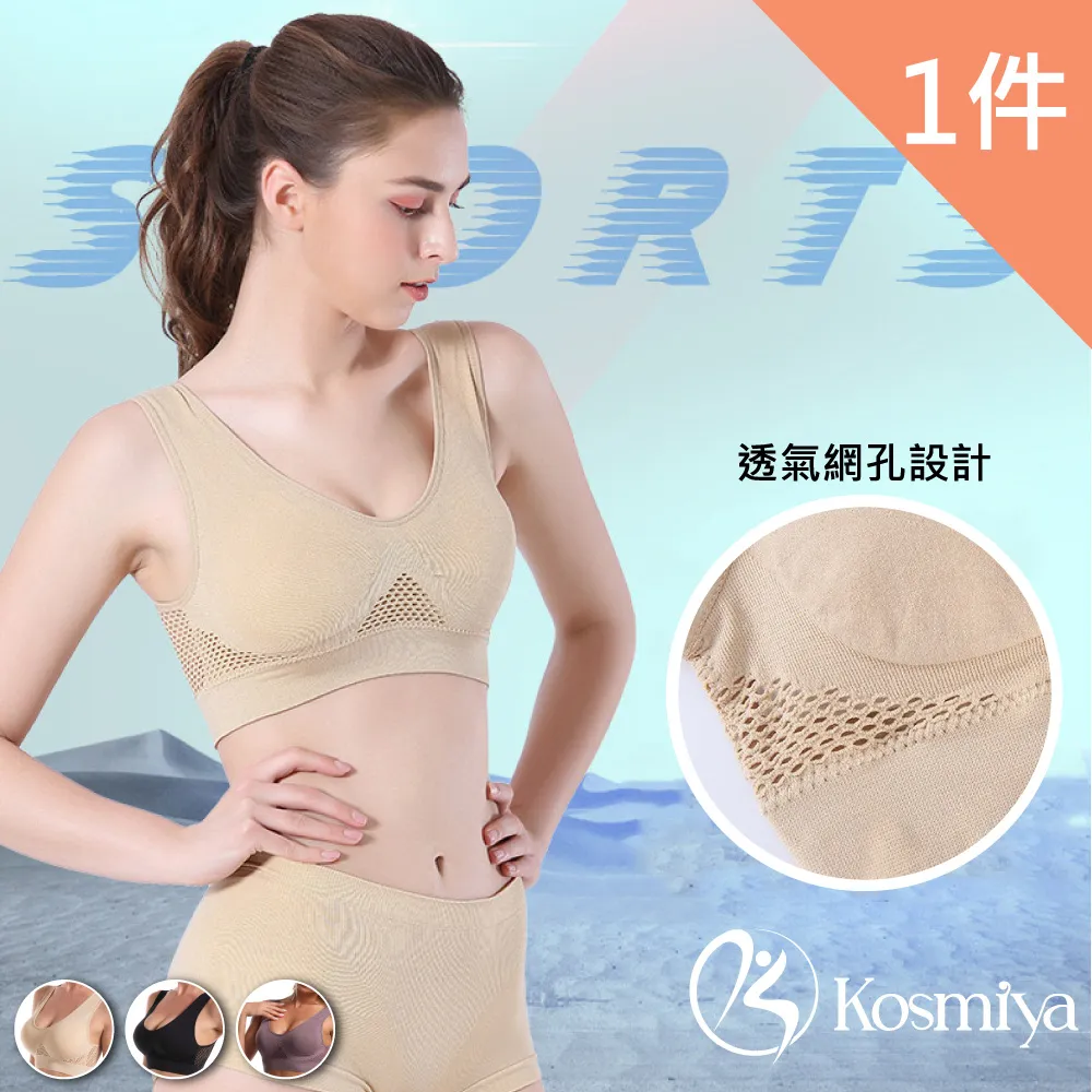 【Kosmiya】1件組 一體式空氣杯運動罩杯內衣/運動背心/瑜珈背心(3色可選/S-2XL) 歷史價格詳細信息
