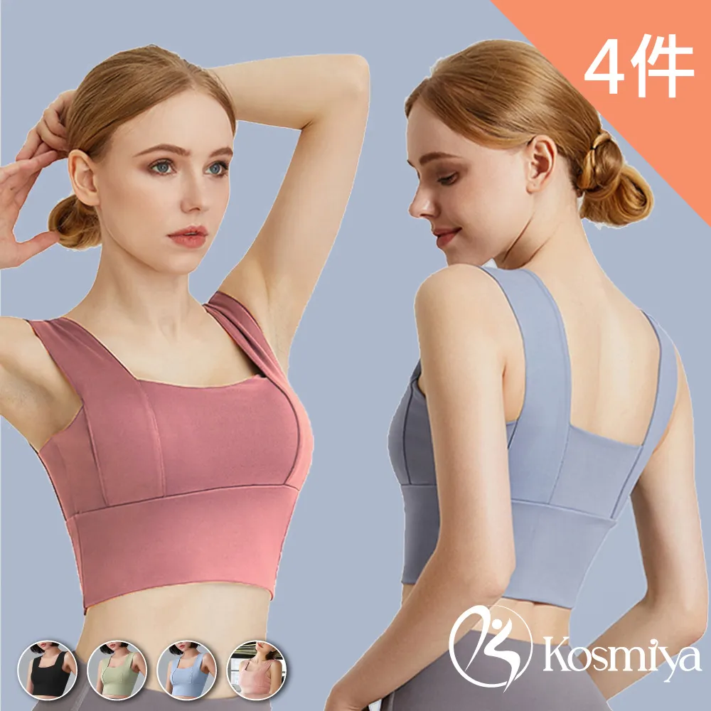【Kosmiya】4件組 寬肩方領美背螺紋罩杯背心/Bra Top/無痕背心/無鋼圈/小可愛/內搭(4色可選/L-XL) 歷史價格詳細信息