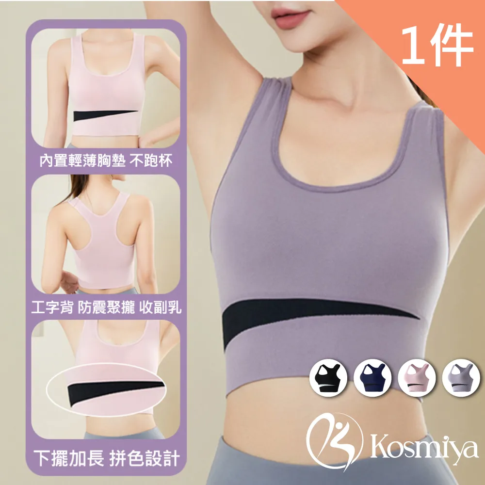 運動內衣 撞色美背固定罩杯健身內衣 健身內衣 健身背心 瑜伽內衣 瑜伽背心 運動文胸 瑜伽服 歷史價格詳細信息