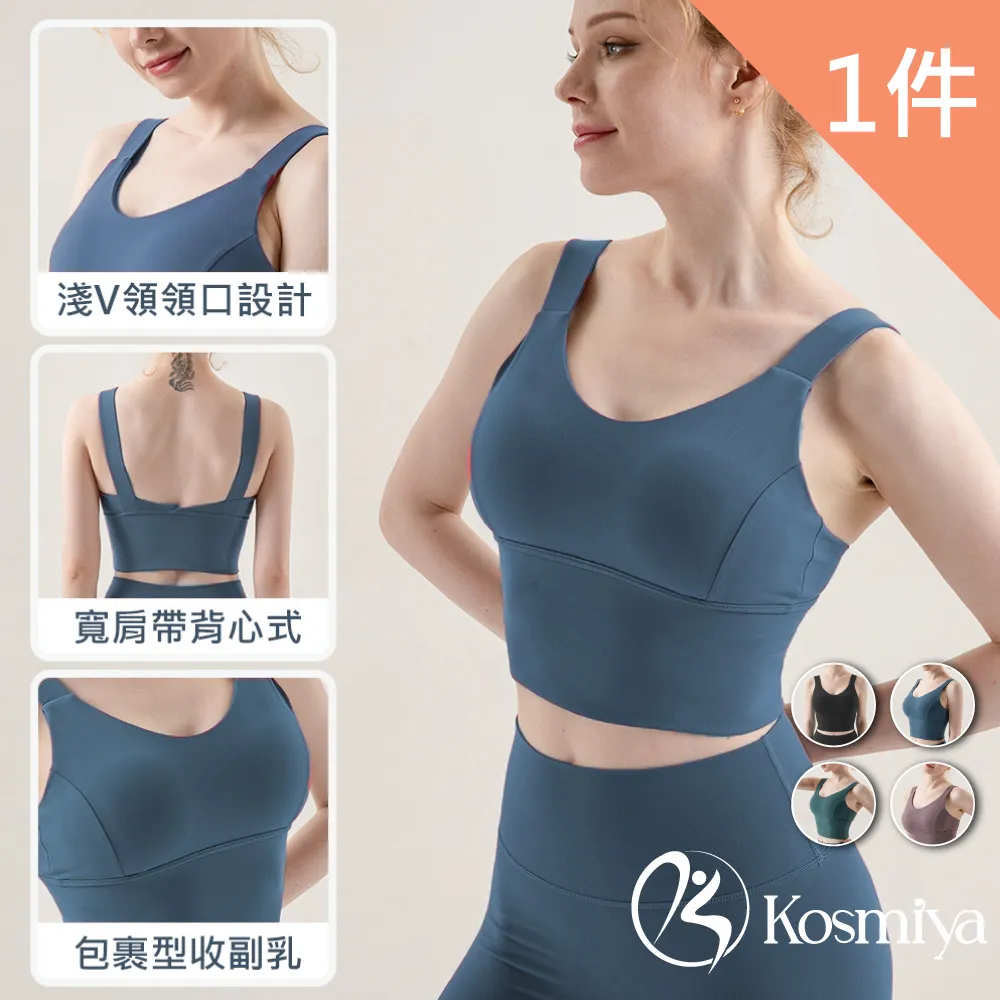 【Kosmiya】1件組 一體式空氣杯運動罩杯內衣/運動背心/瑜珈背心(3色可選/S-2XL) 歷史價格詳細信息