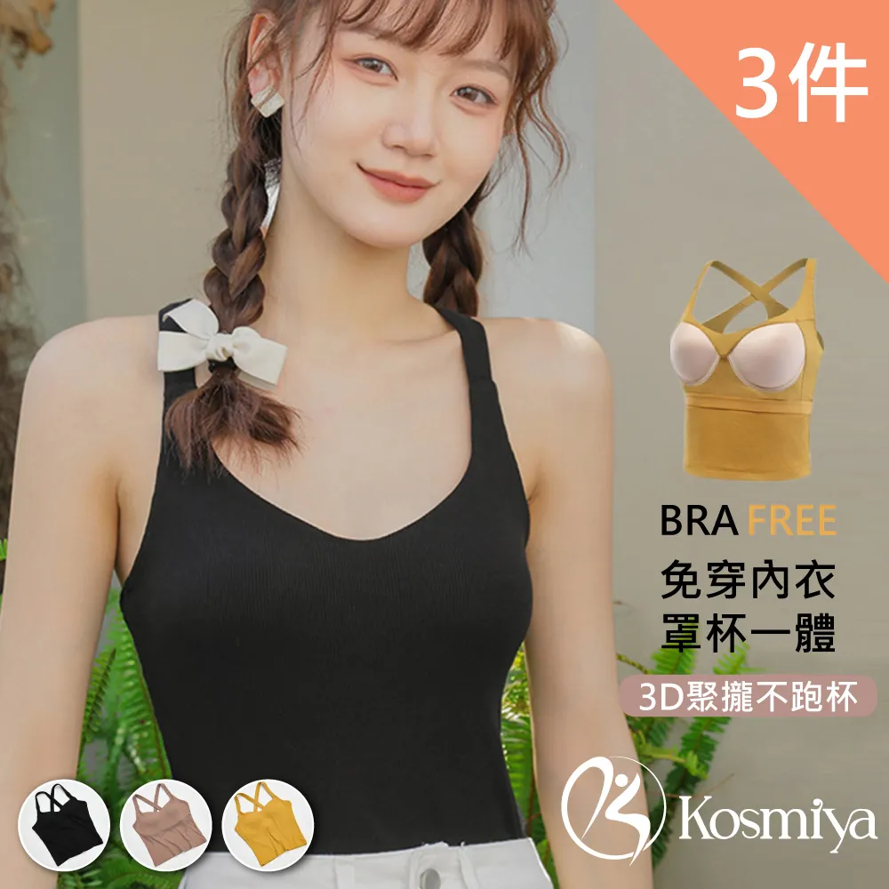 【Kosmiya】3件組 帶罩杯 羊毛蠶絲薄紗發熱背心/發熱衣//Bratop/女內衣/無鋼圈內衣/內搭 歷史價格詳細信息