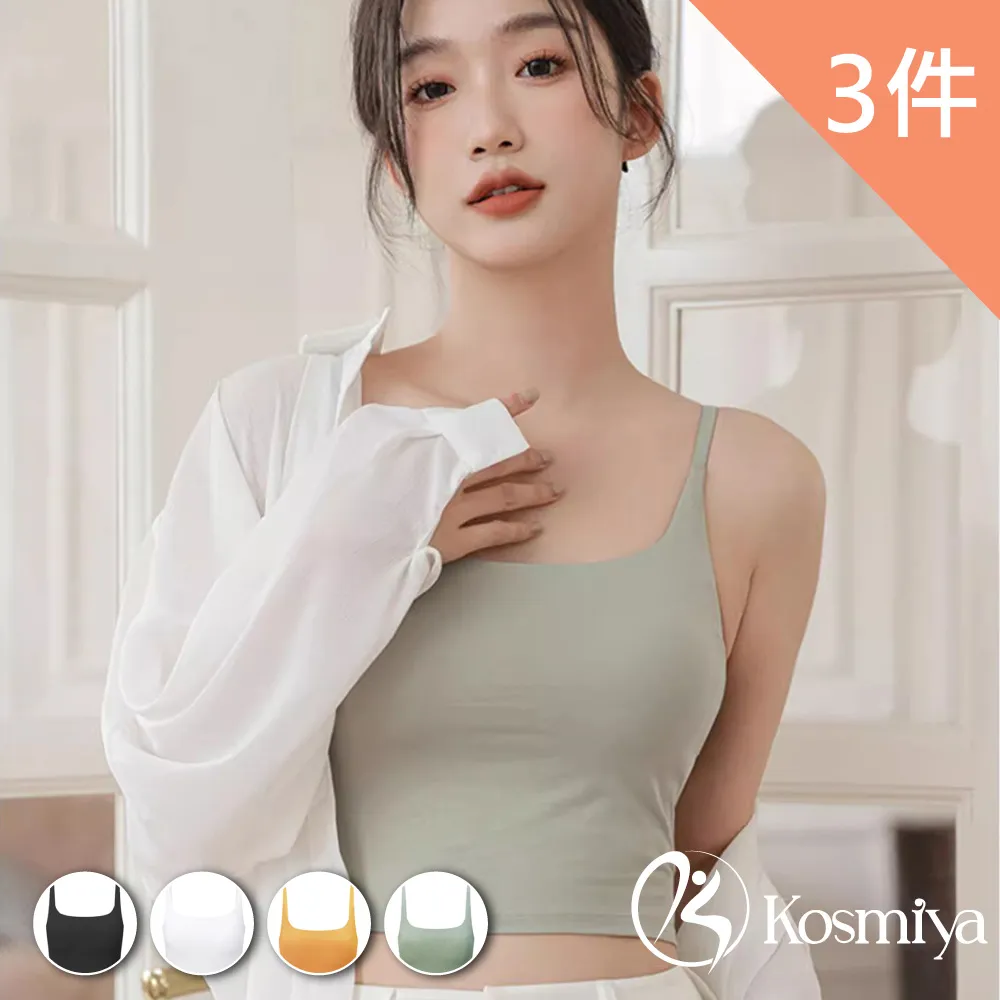 【Kosmiya】3件組 法式輕奢美背罩杯背心/Bra Top/涼感/無痕背心/無鋼圈/小可愛/內搭(4色可選/M-L) 歷史價格詳細信息