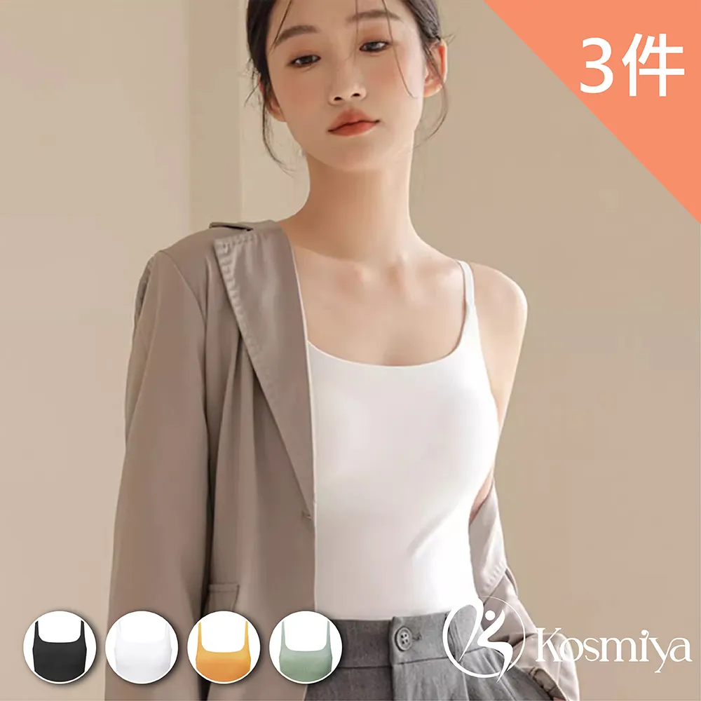 【Kosmiya】3件組 法式輕奢美背罩杯背心/Bra Top/涼感/無痕背心/無鋼圈/小可愛/內搭(4色可選/M-L) 歷史價格詳細信息