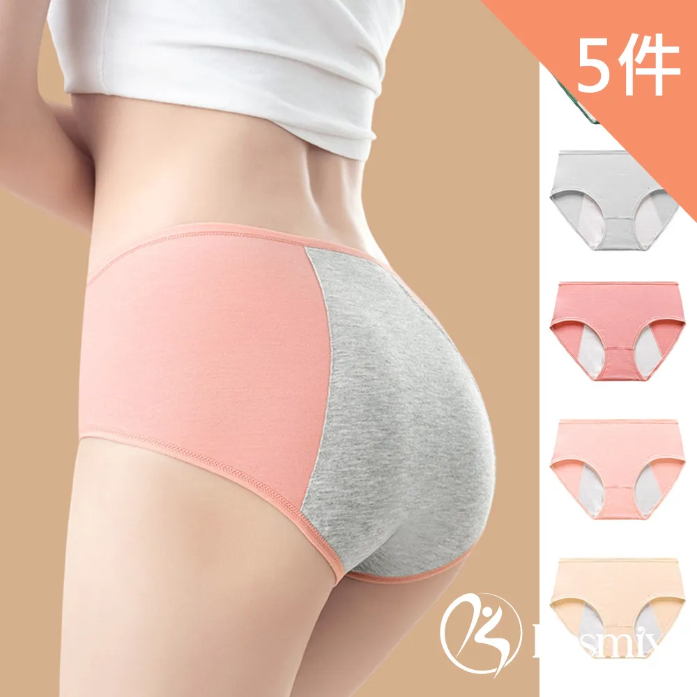 【Kosmiya】5件組 三層防側漏純棉透氣生理褲/防漏褲/中腰內褲/女內褲/棉質內褲(5色可選/L-2XL) 歷史價格詳細信息