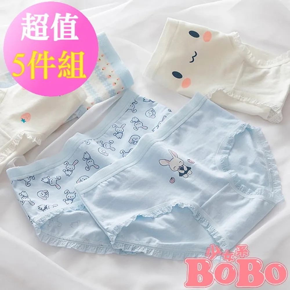 少女系內衣褲。萌萌小兔藍 低腰學生棉質三角內褲 5件入 歷史價格詳細信息