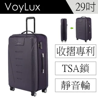 Voylux 伯勒仕-LUXAGE 21吋硬殼 八輪登機箱-香檳金3988129 歷史價格詳細信息