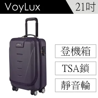 Voylux 伯勒仕-LUXAGE 21吋硬殼 八輪登機箱-香檳金3988129 歷史價格詳細信息