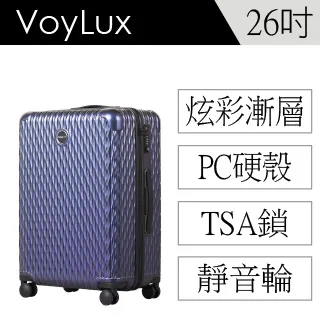 VoyLux 伯勒仕-Phantom系列炫彩21吋硬殼登機箱-3698199 歷史價格詳細信息