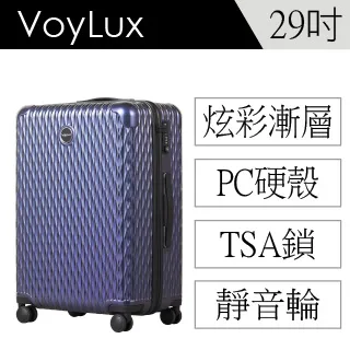 VoyLux 伯勒仕-Phantom系列炫彩21吋硬殼登機箱-3698199 歷史價格詳細信息