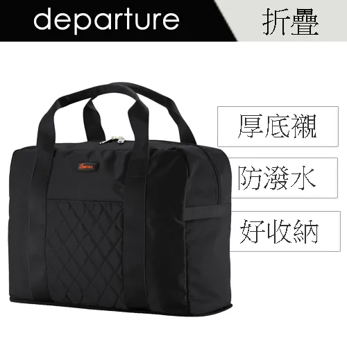 【departure旅行趣 】旅行配件 M號黑色 輕量化折疊收納袋 (FT061-M1) 歷史價格詳細信息