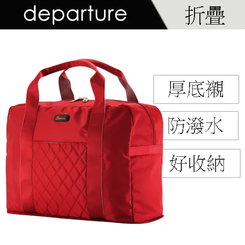 【departure旅行趣 】旅行配件 M號黑色 輕量化折疊收納袋 (FT061-M1) 歷史價格詳細信息