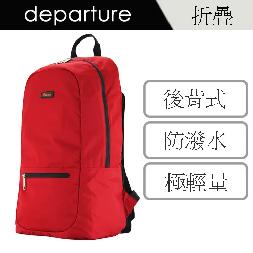 【departure旅行趣 】旅行配件 M號黑色 輕量化折疊收納袋 (FT061-M1) 歷史價格詳細信息