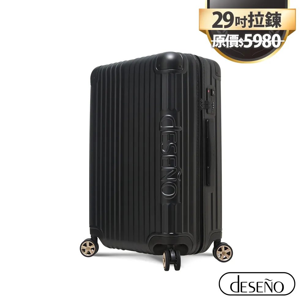 Deseno 特洛伊 前開式可擴充煞車PC行李箱 29.5吋 - 顏色任選 歷史價格詳細信息