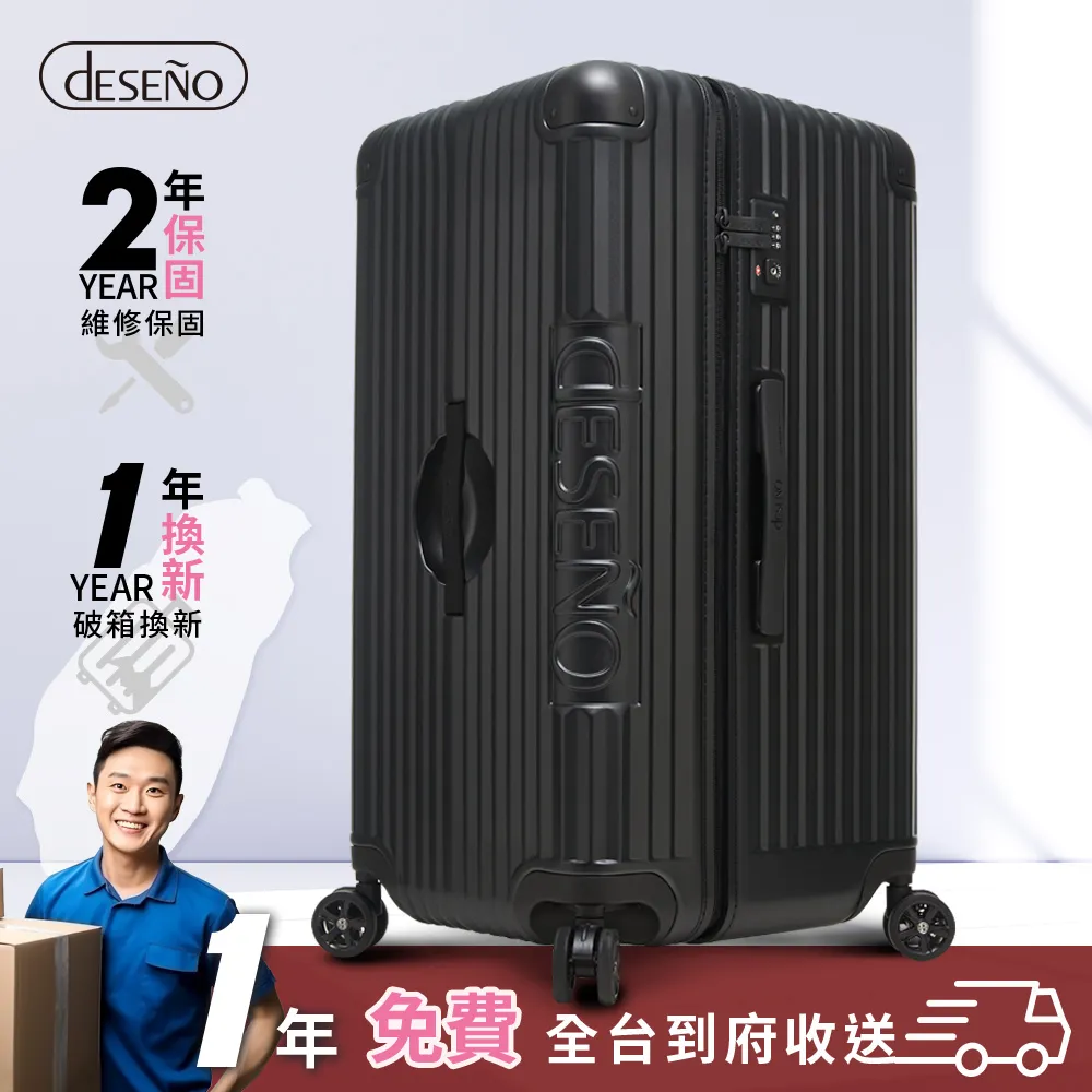 Deseno 尊爵魔力 30吋運動款胖胖箱 防爆新型拉鍊行李箱-多色任選(特仕款) 歷史價格詳細信息