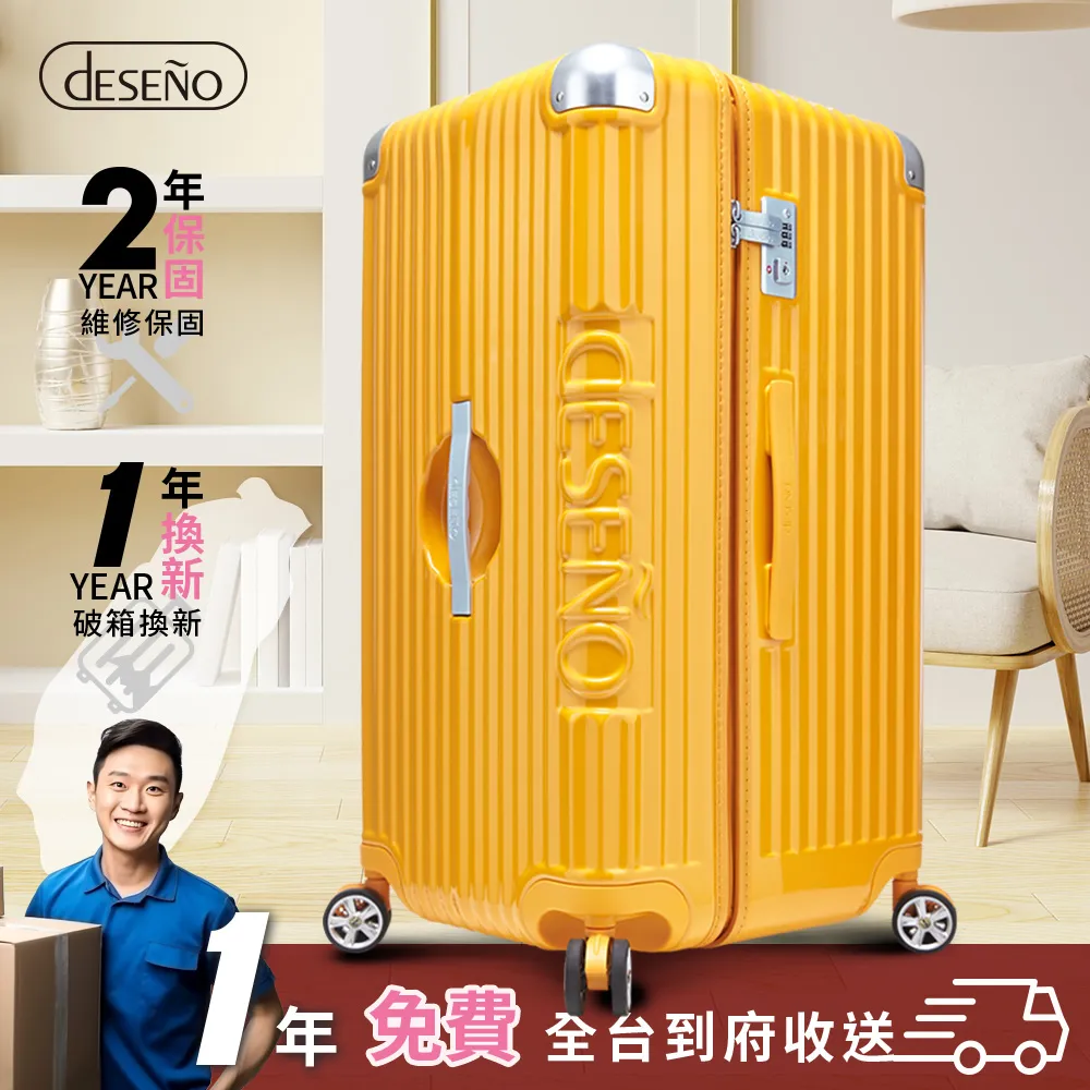 Deseno 尊爵魔力 30吋運動款胖胖箱 防爆新型拉鍊行李箱-多色任選(特仕款) 歷史價格詳細信息