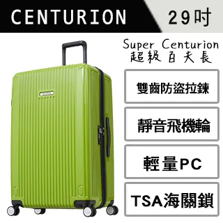 【CENTURION 百夫長】經典拉鍊系列29吋行李箱-BWI巴爾地摩灰 歷史價格詳細信息