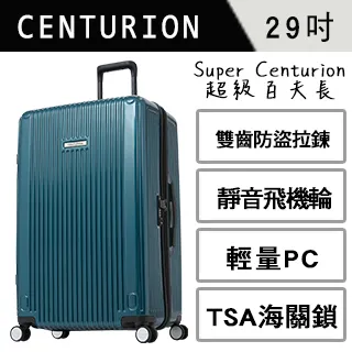 【CENTURION 百夫長】經典拉鍊系列29吋行李箱-BWI巴爾地摩灰 歷史價格詳細信息