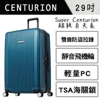 【CENTURION 百夫長】經典拉鍊系列29吋行李箱-BWI巴爾地摩灰 歷史價格詳細信息