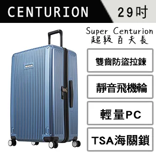 【CENTURION 百夫長】經典拉鍊系列29吋行李箱-BWI巴爾地摩灰 歷史價格詳細信息