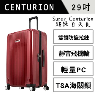 【CENTURION 百夫長】經典拉鍊系列29吋行李箱-BWI巴爾地摩灰 歷史價格詳細信息