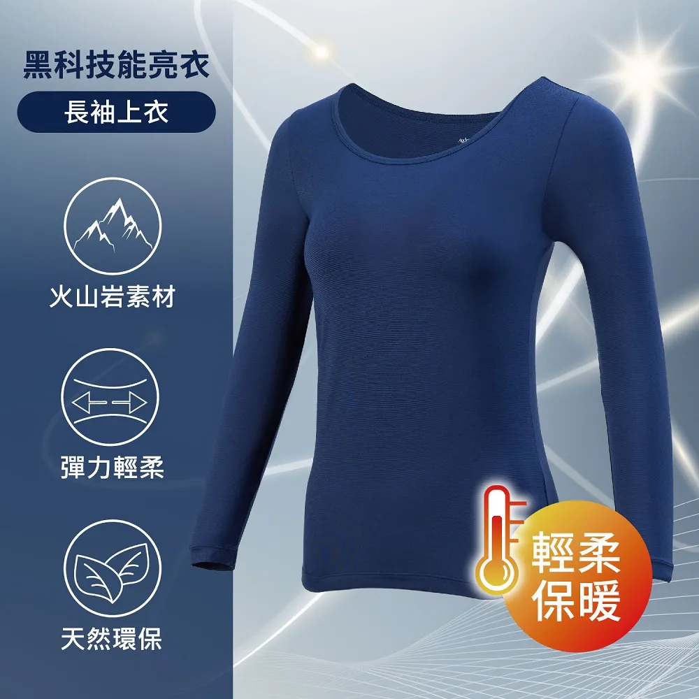 【EASY SHOP】Audrey-能亮衣-科技機能纖維穿搭亮采好氣色長袖Bra Top-雅典黑 歷史價格詳細信息
