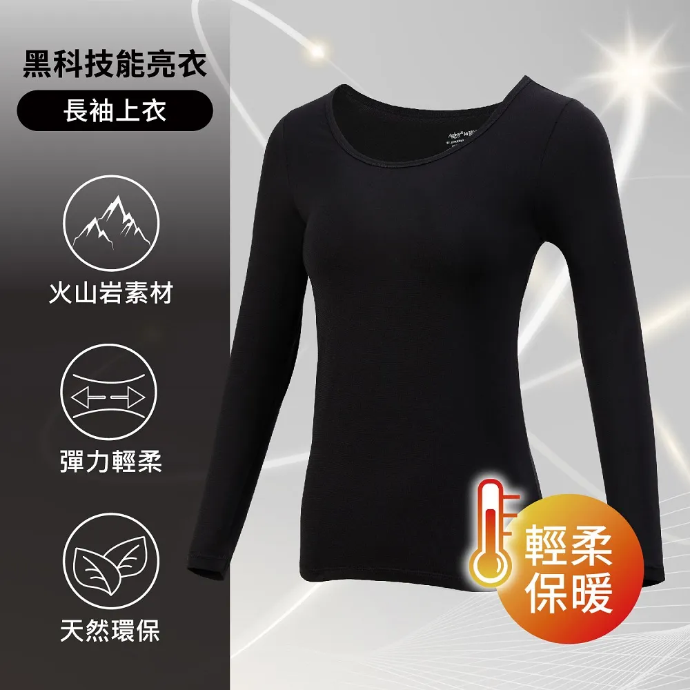 【EASY SHOP】Audrey-能亮衣-科技機能纖維穿搭亮采好氣色長袖Bra Top-雅典黑 歷史價格詳細信息