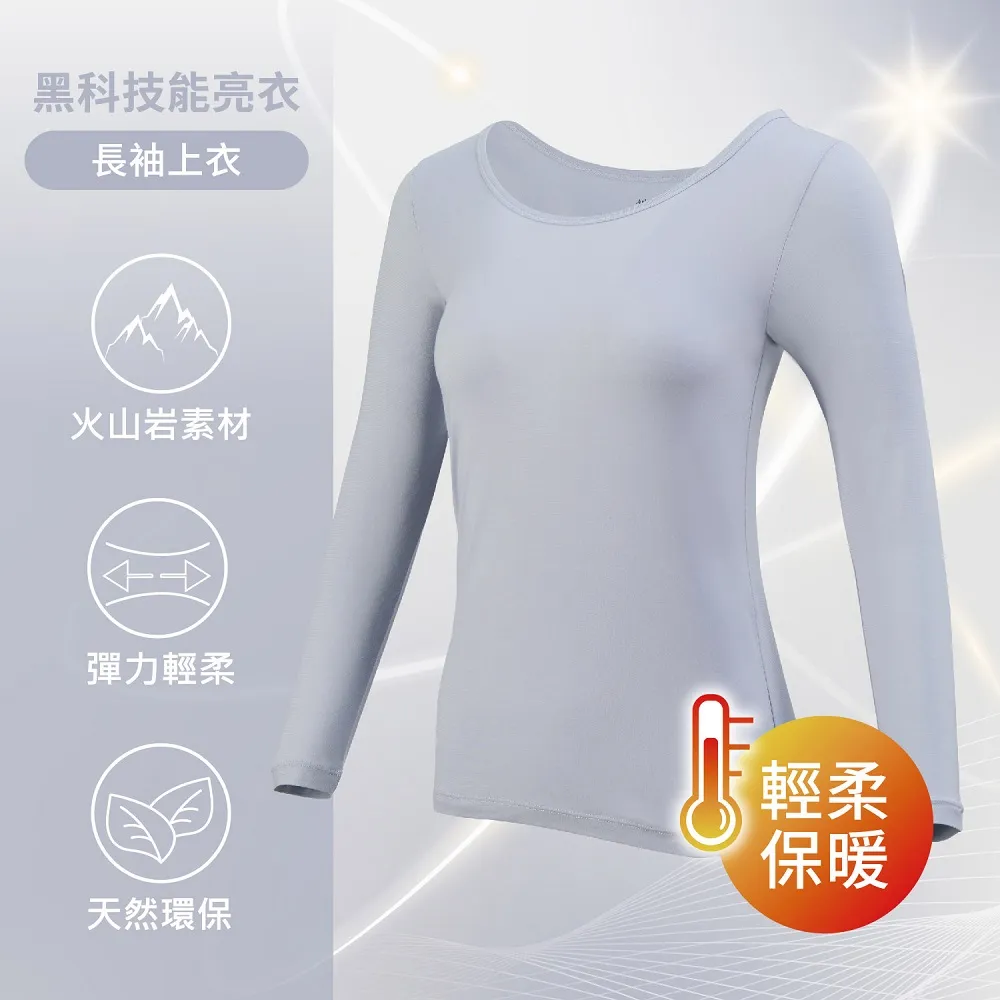 【EASY SHOP】Audrey-能亮衣-科技機能纖維穿搭亮采好氣色長袖Bra Top-雅典黑 歷史價格詳細信息
