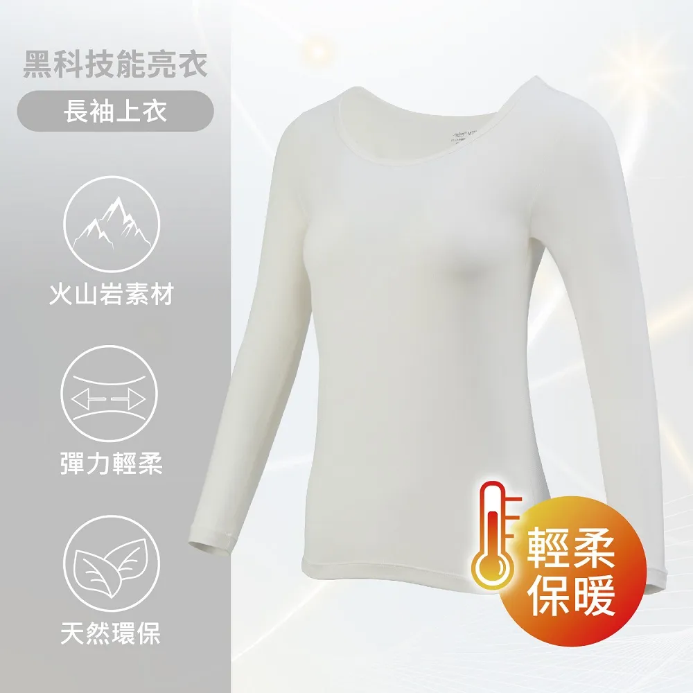 【EASY SHOP】Audrey-能亮衣-科技機能纖維穿搭亮采好氣色長袖Bra Top-雅典黑 歷史價格詳細信息