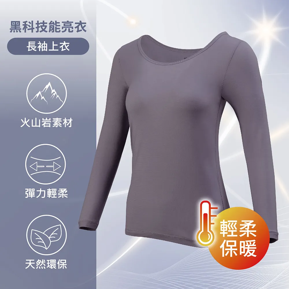 【EASY SHOP】Audrey-能亮衣-科技機能纖維穿搭亮采好氣色長袖Bra Top-雅典黑 歷史價格詳細信息