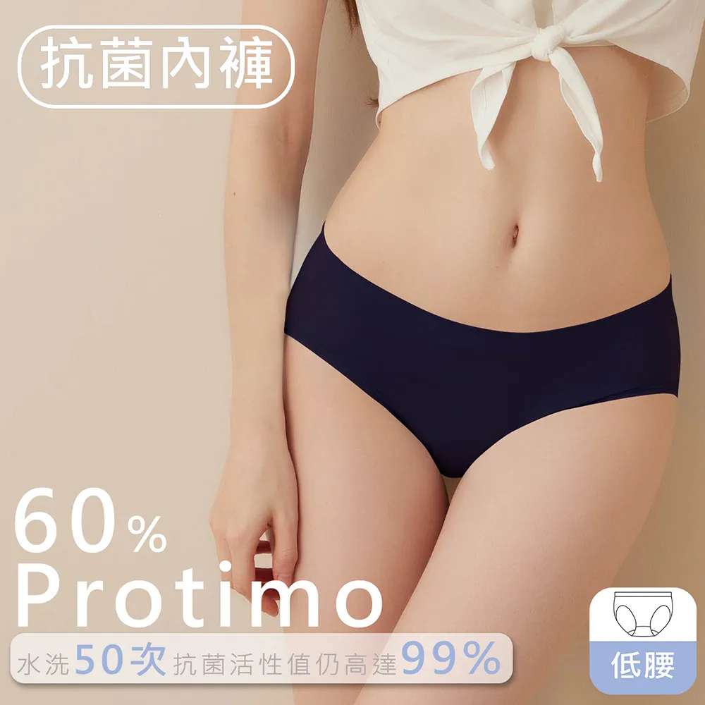 【EASY SHOP】iMEWE-Protimo抗菌密臀褲-低腰-墨魚饗宴 歷史價格詳細信息