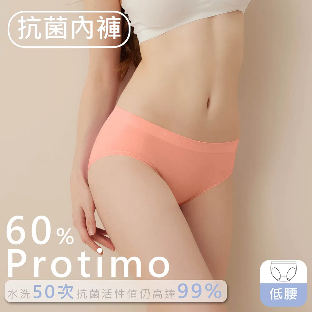 【EASY SHOP】Protimo抗菌蜜臀褲-低腰-淡水湖藍 歷史價格詳細信息