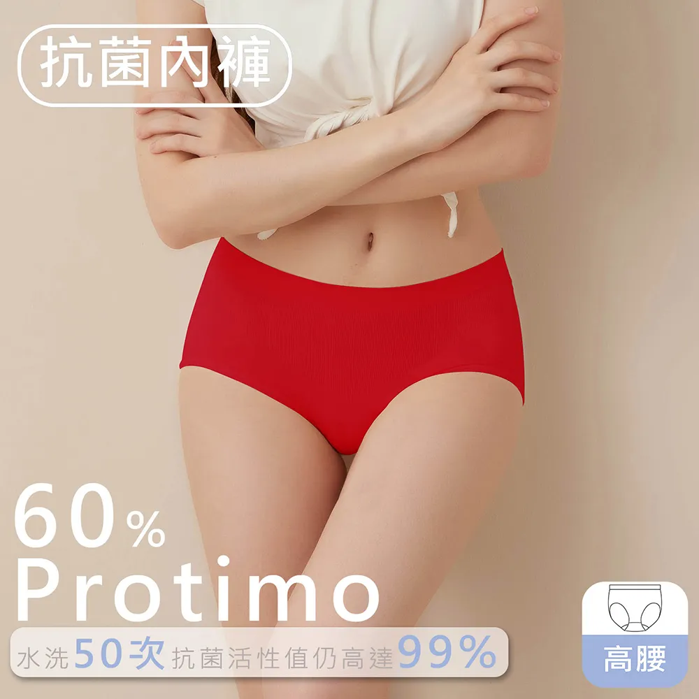 【EASY SHOP】iMEWE-蜜蜂腰5A抗菌高腰收腹內褲(任選1色) 歷史價格詳細信息